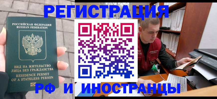 временная регистрация в квартире в Благодарном