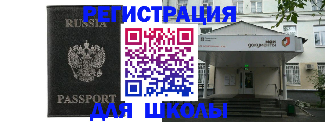 прописка от собственника в Благодарном