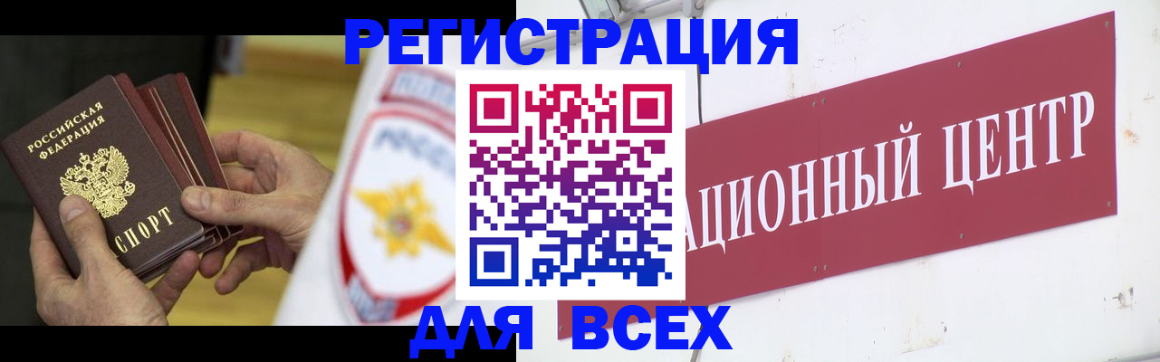 прописка паспорт в Благодарном