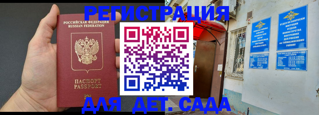 временная прописка в Благодарном