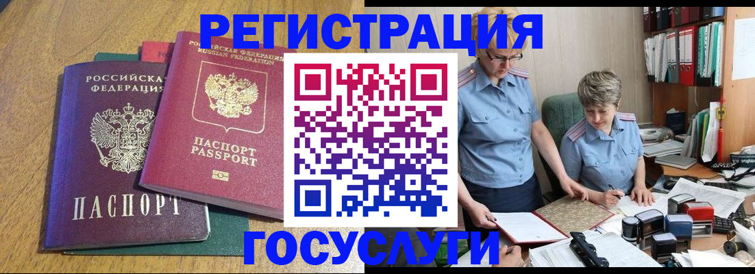 временная регистрация в квартире в Благодарном