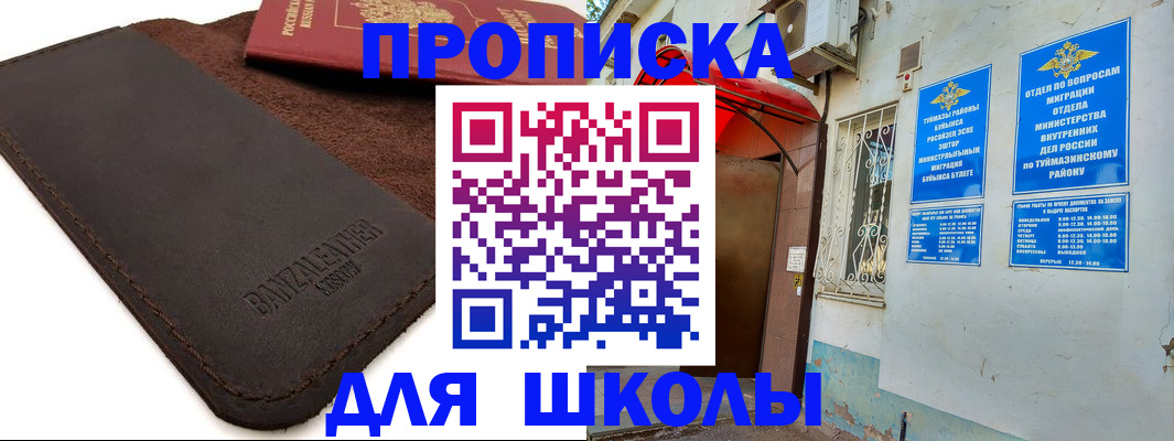 временная регистрация в Благодарном