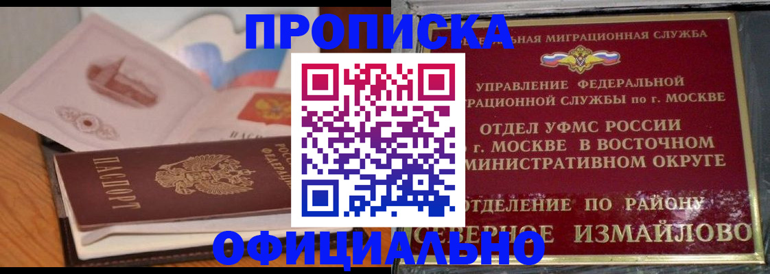 регистрация в Благодарном